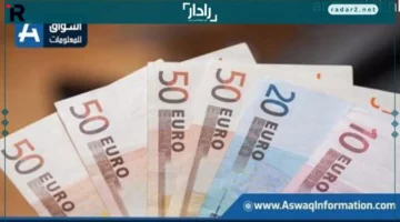 ارتفاع سعر اليورو مقابل الجنيه في بنوك مصر الاثنين 15 ديسمبر 2025